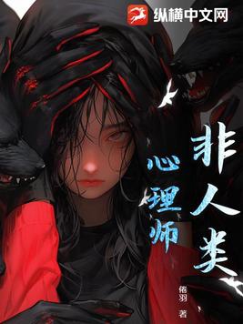 非人类故事