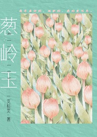 葱岭之战打的是回族吗